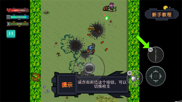 大战迷宫村手游 大战迷宫村手游