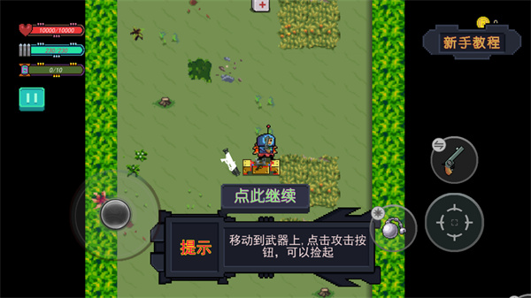 大战迷宫村手游 大战迷宫村手游