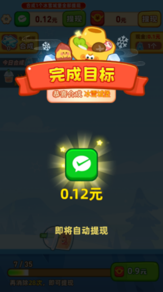 福满冬日红包版 福满冬日红包版