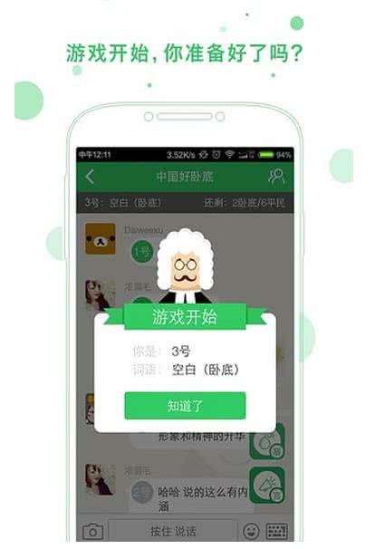 我是卧底