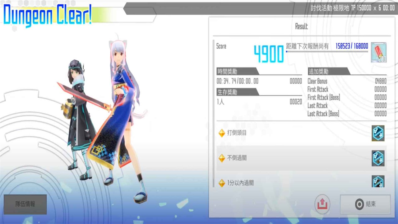 刀剑神域关键斗士