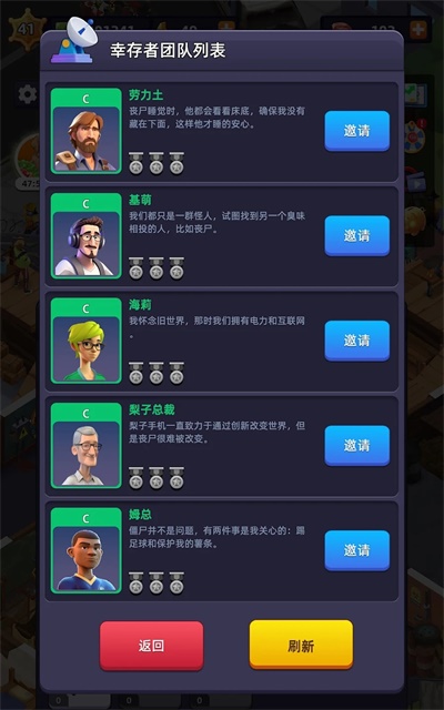 末日大亨无限钻石