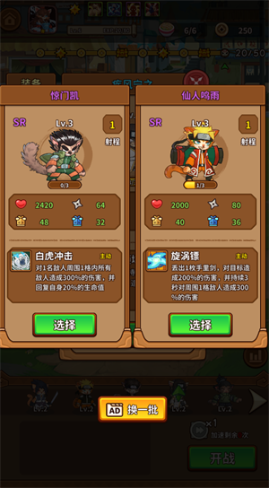 忍喵自走棋内置菜单版 忍喵自走棋内置菜单版