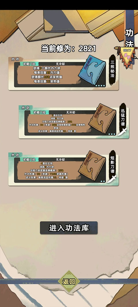 江湖人生内置菜单最新版 江湖人生内置菜单最新版