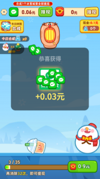 福满冬日红包版 福满冬日红包版