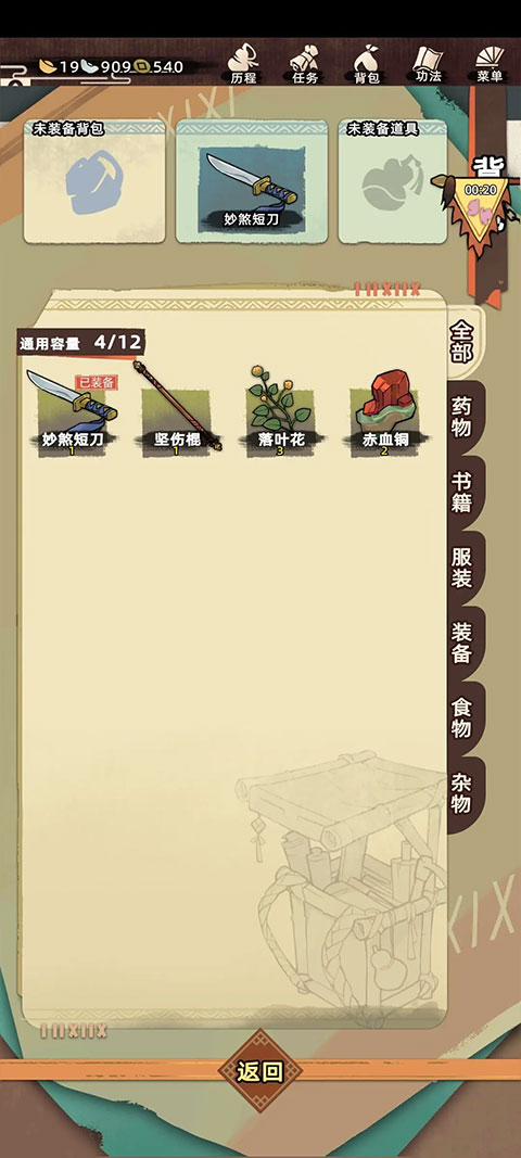 江湖人生内置菜单最新版 江湖人生内置菜单最新版