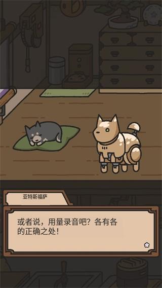 狗狗的使命安卓版 狗狗的使命安卓版