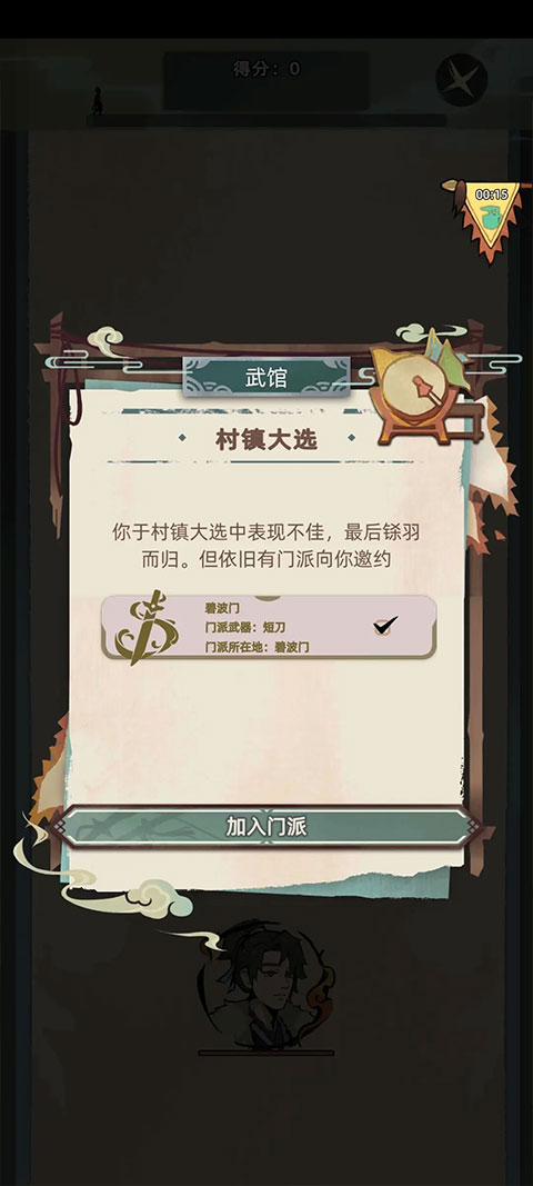 江湖人生内置菜单最新版 江湖人生内置菜单最新版