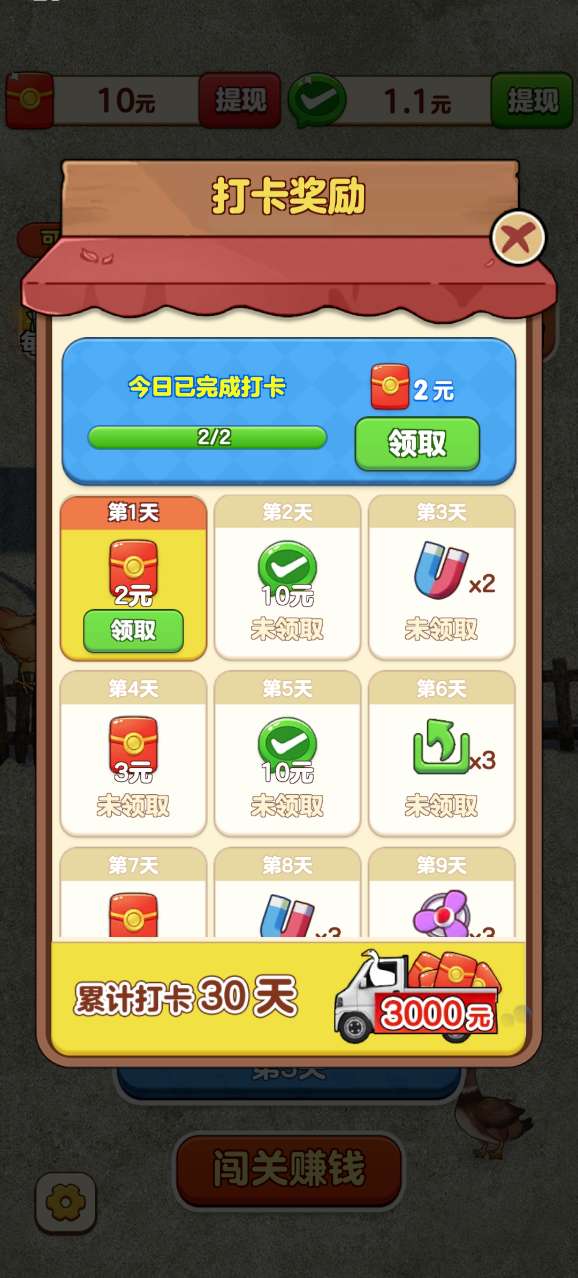 开心抓大鹅红包版 开心抓大鹅红包版