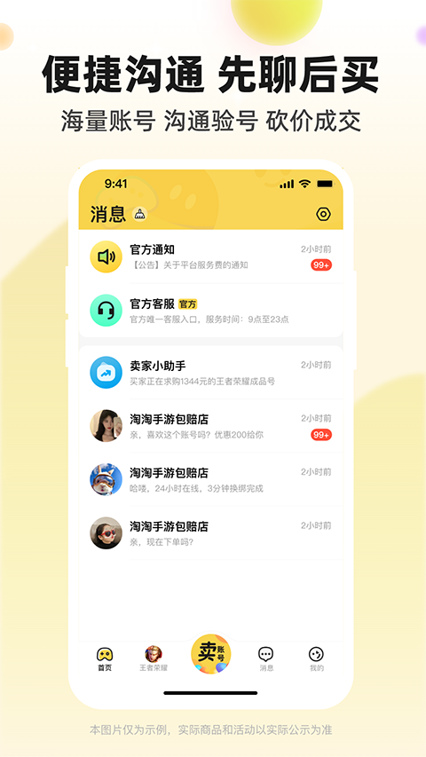 淘号玩 淘号玩