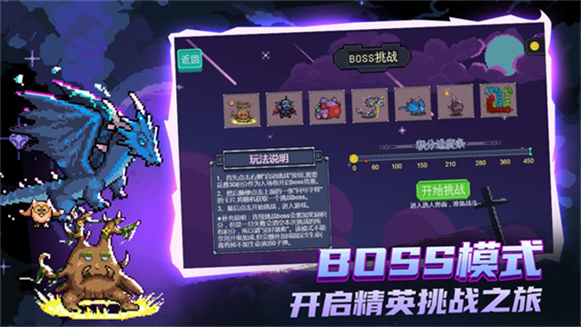 大战迷宫村手游