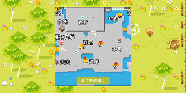 公主的农场故事汉化版