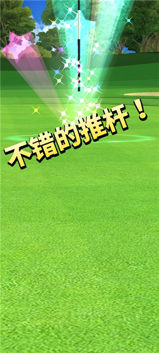 高尔夫之战无限金币钻石版 高尔夫之战无限金币钻石版