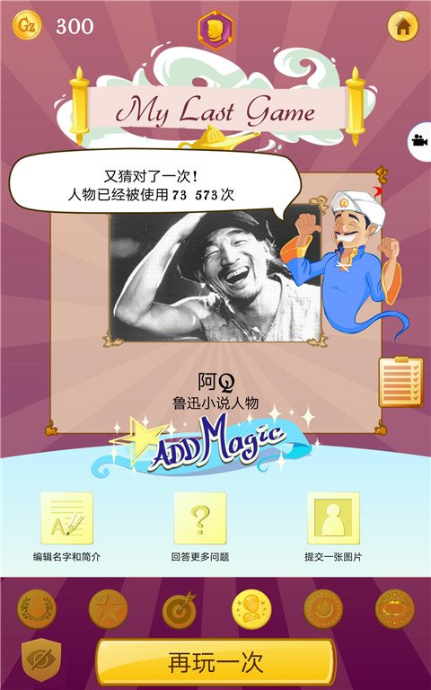 阿基纳多网络天才