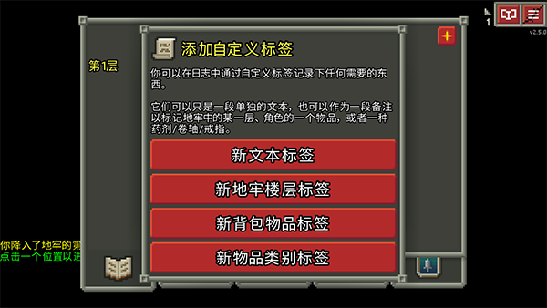 破碎像素地牢最新版