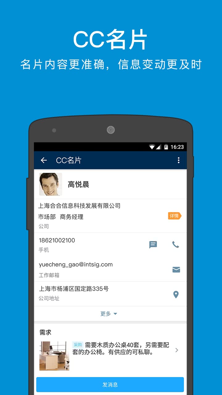 名片全能王