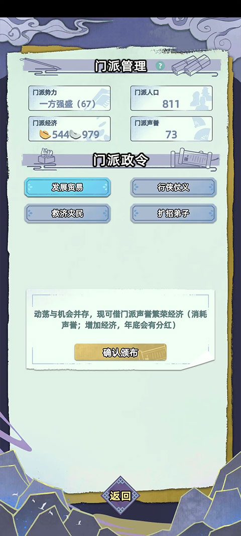 江湖人生内置菜单最新版 江湖人生内置菜单最新版