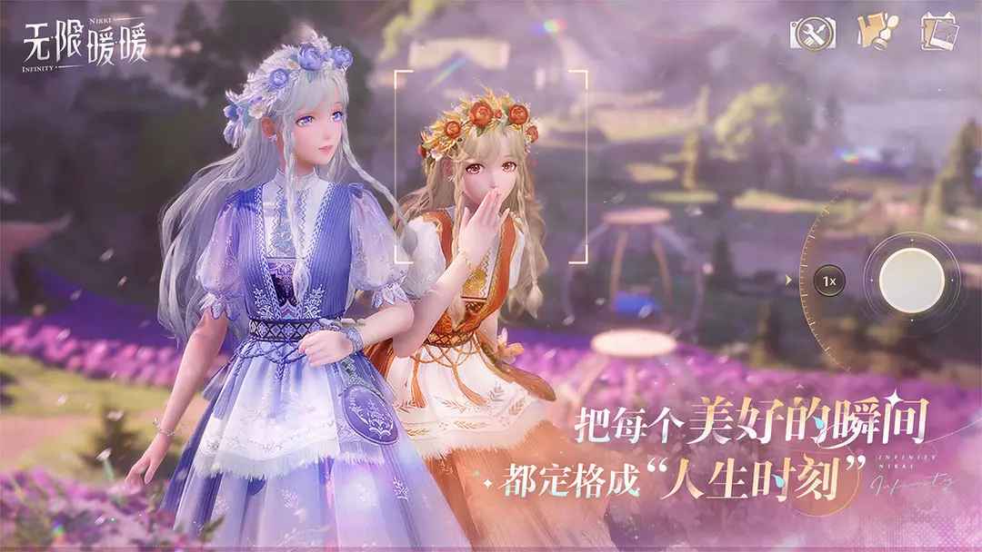 无限暖暖