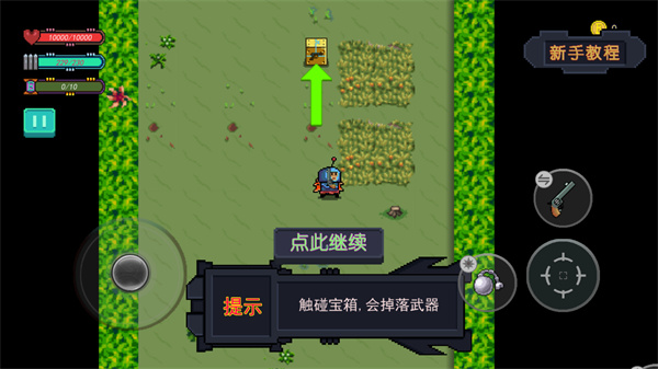 大战迷宫村手游 大战迷宫村手游
