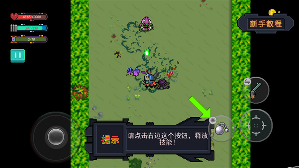 大战迷宫村手游 大战迷宫村手游