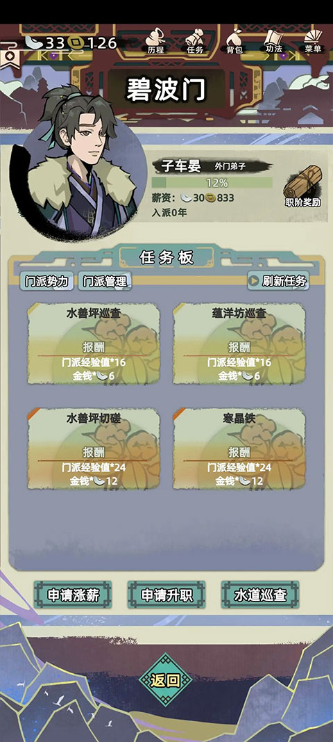 江湖人生内置菜单最新版 江湖人生内置菜单最新版