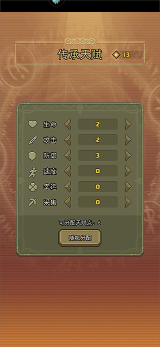 龙与勇士内置MOD功能菜单版 龙与勇士内置MOD功能菜单版