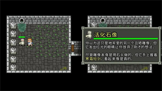 破碎像素地牢最新版 破碎像素地牢最新版