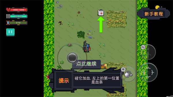 大战迷宫村手游 大战迷宫村手游