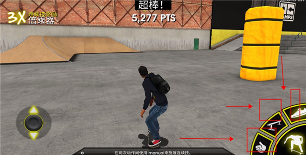 滑板派对3内置菜单版 滑板派对3内置菜单版
