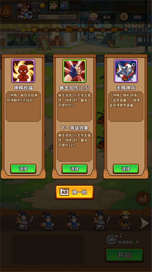 忍喵自走棋内置菜单版 忍喵自走棋内置菜单版