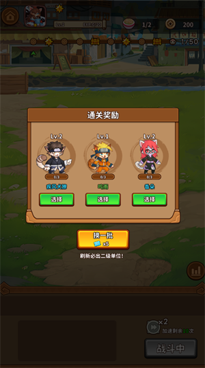 忍喵自走棋内置菜单版 忍喵自走棋内置菜单版
