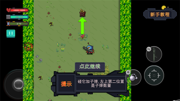 大战迷宫村手游 大战迷宫村手游