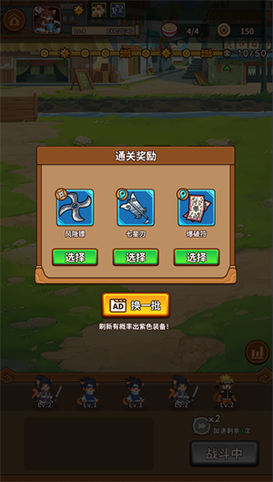 忍喵自走棋内置菜单版 忍喵自走棋内置菜单版