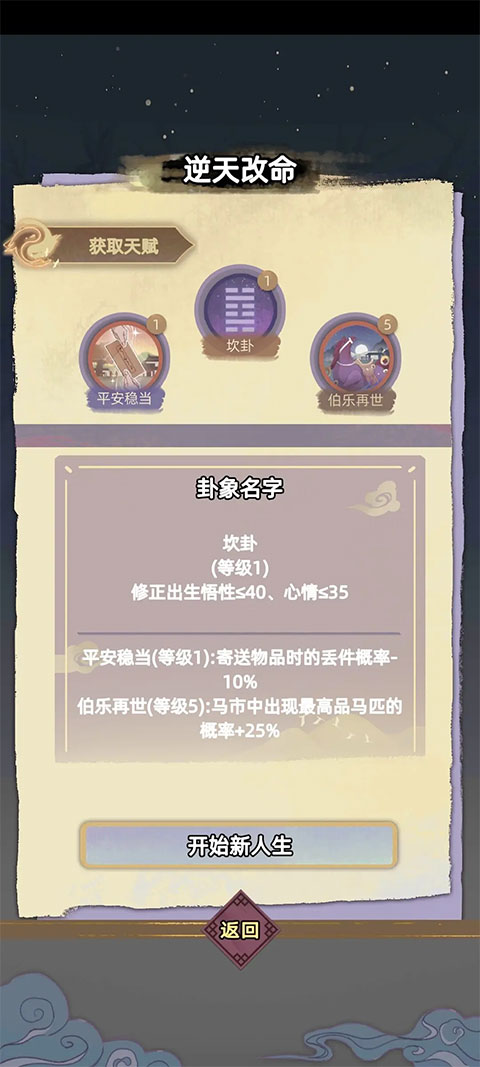 江湖人生内置菜单最新版 江湖人生内置菜单最新版