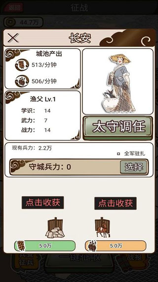 现在就登基无限资源版