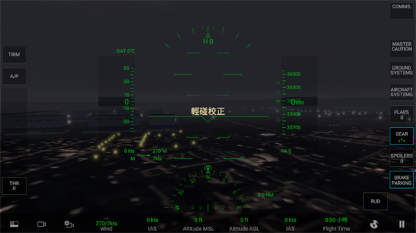rfs模拟飞行pro免费版