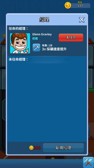 采矿大亨掘金之旅无限钞票 采矿大亨掘金之旅无限钞票