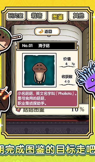 蘑菇花园汉化版 蘑菇花园汉化版