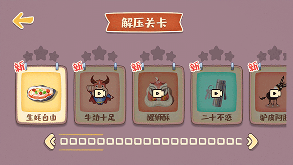 我的收纳摊游戏无广告 我的收纳摊游戏无广告