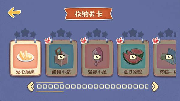 我的收纳摊游戏无广告