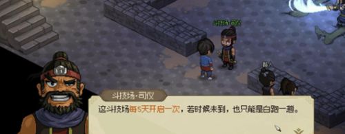 大侠立志传天穹之印怎么找-大侠立志传天穹之印位置攻略