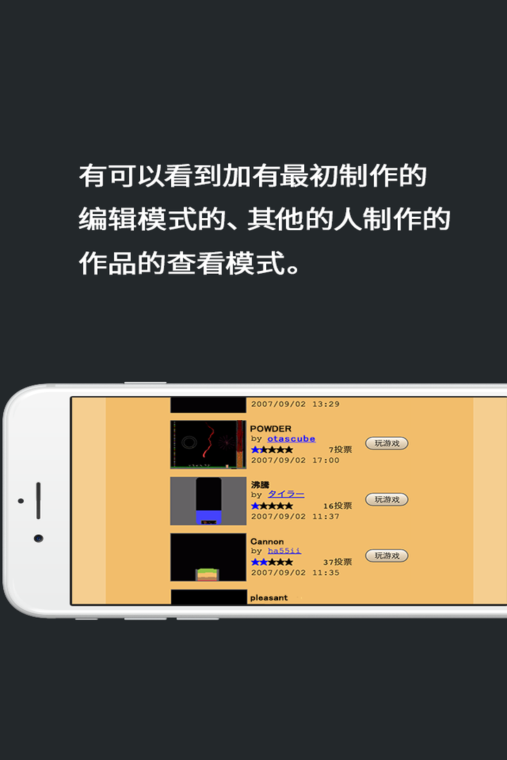 粉末游戏 粉末游戏