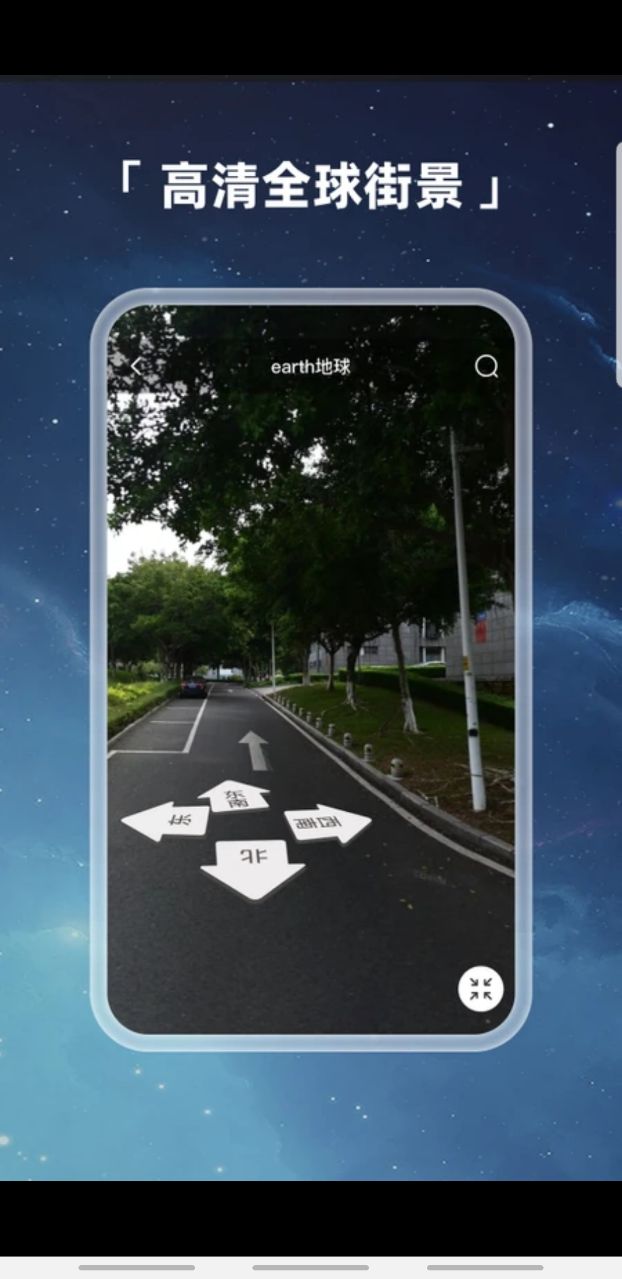 earth地球