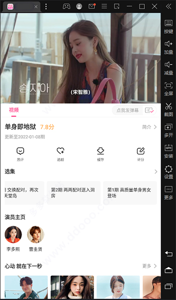 韩小圈电脑版 韩小圈电脑版