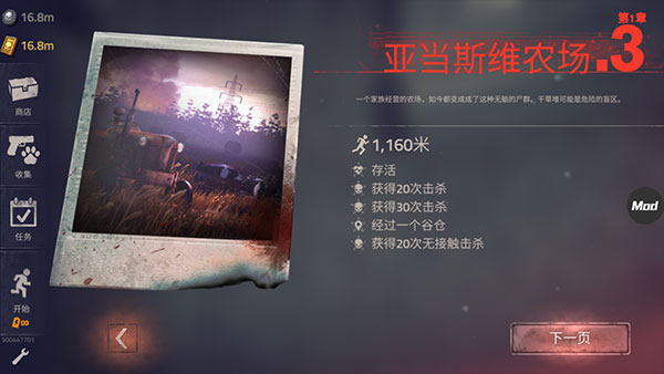 勇闯死人谷2内置MOD修改器