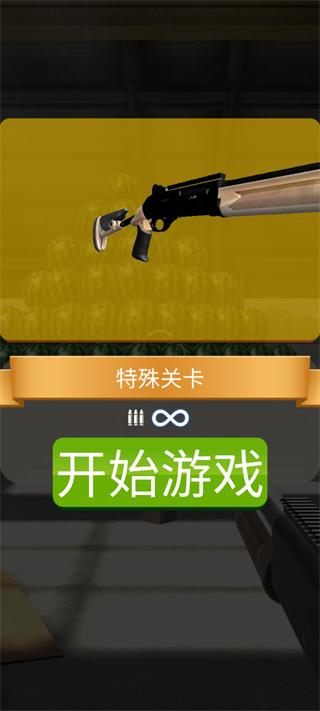 枪神大作战无限金币版 枪神大作战无限金币版
