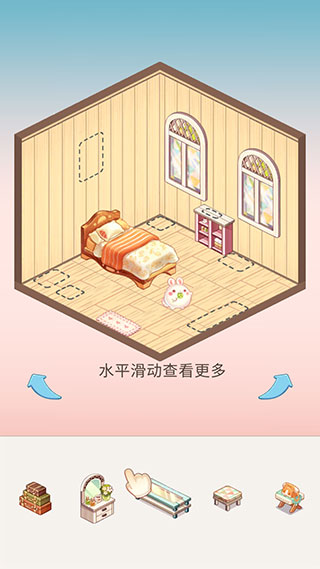 卡哇伊之家内购版 卡哇伊之家内购版