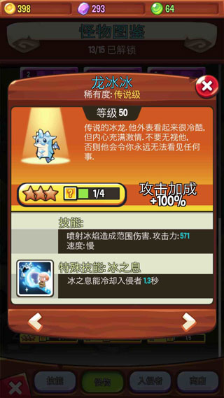 塔防传说无限金币钻石版 塔防传说无限金币钻石版