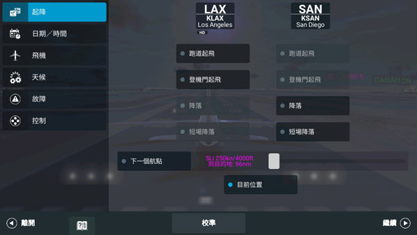 rfs模拟飞行pro免费版