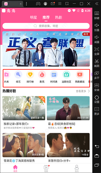 韩小圈电脑版 韩小圈电脑版